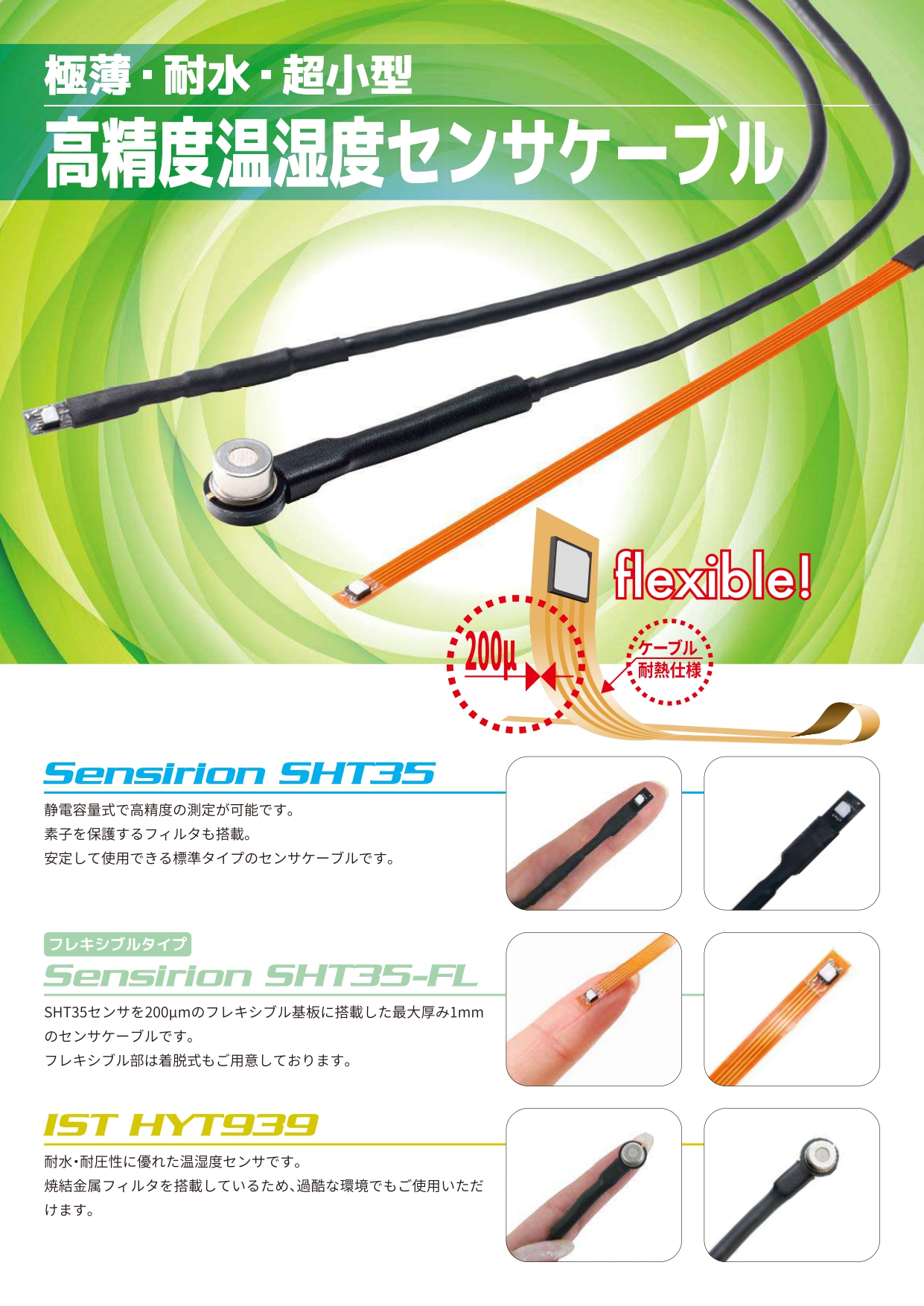 75％以上節約 静電気センサー 718 SCS 718-1459 depsci.com