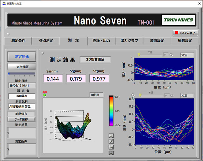 ナノセブン ナノ表面粗さ・形状計測器 TN-A1 計画実施画面