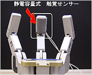 T-5000 触覚アレイセンサ 面圧センサ　ロボットハンド　触覚センシング